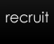 リクルート